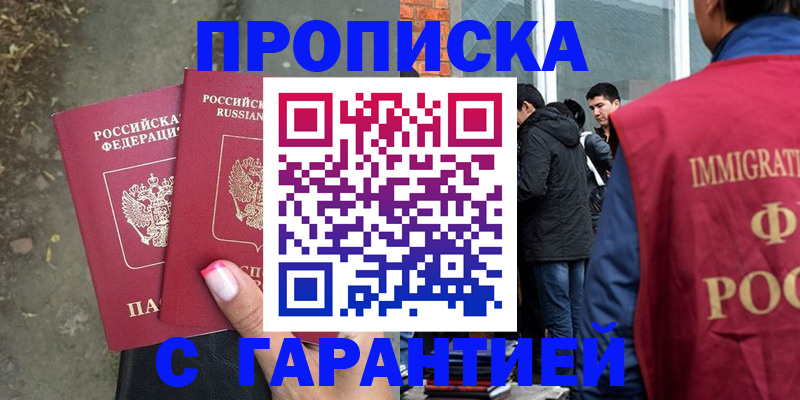 прописка паспорт в Енисейске
