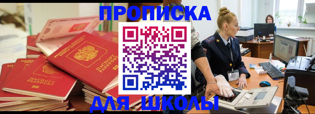временная регистрация в Енисейске